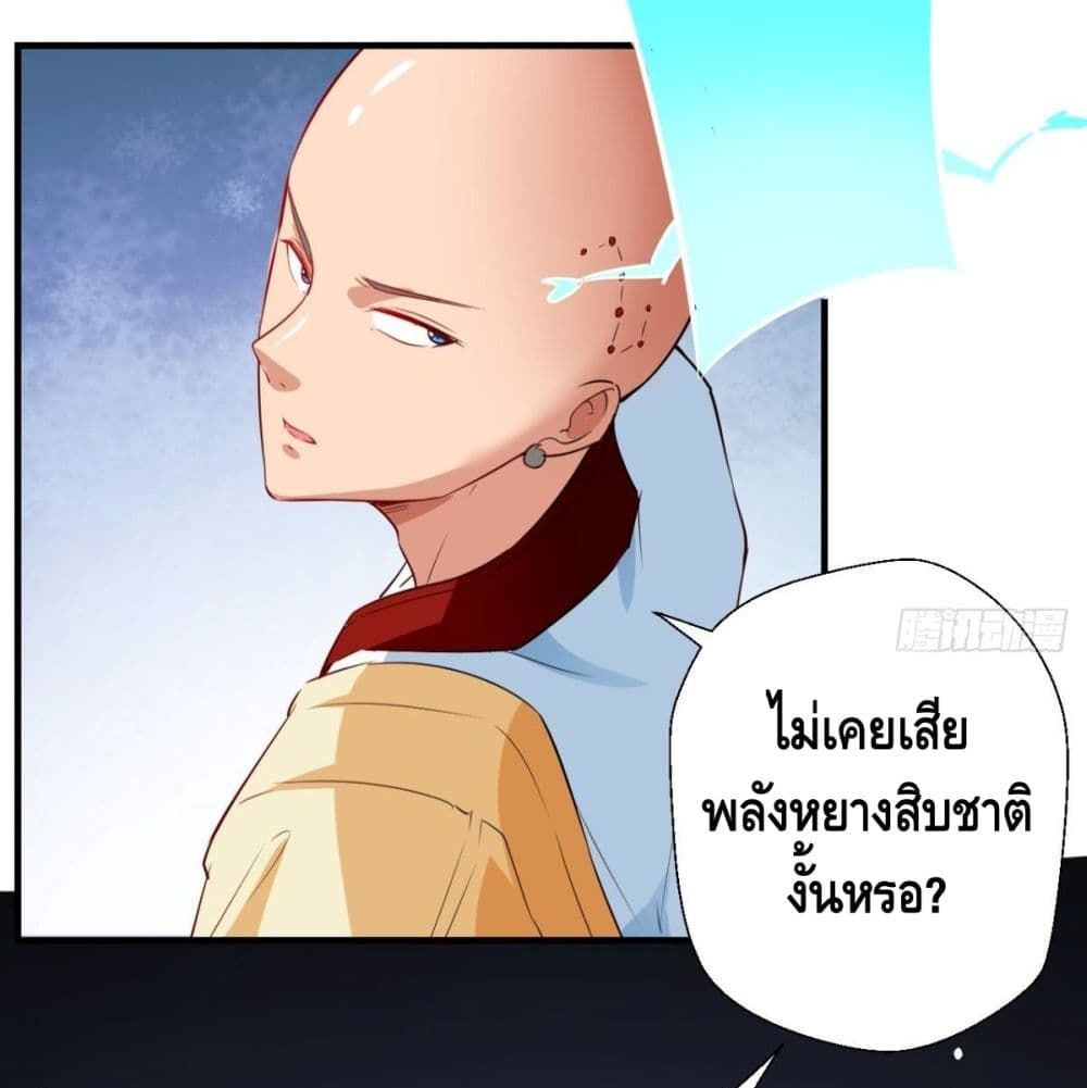 Strongest Tang Xuanzang page 24