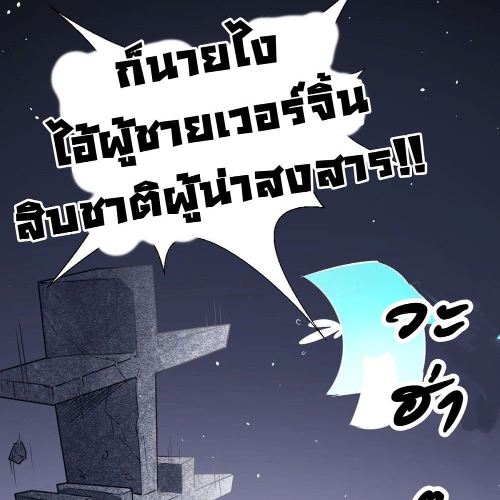 Strongest Tang Xuanzang page 25