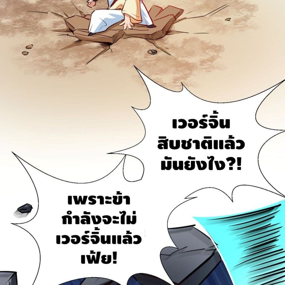 Strongest Tang Xuanzang page 27