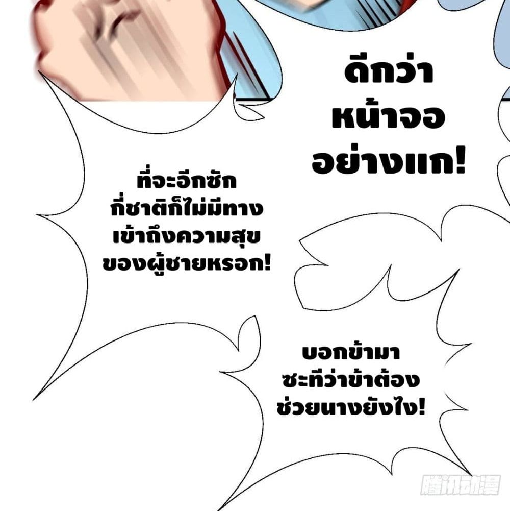 Strongest Tang Xuanzang page 29