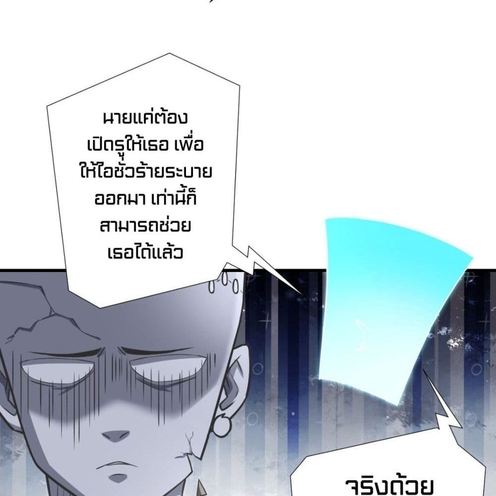 Strongest Tang Xuanzang page 30