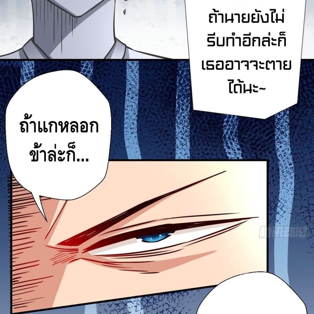 Strongest Tang Xuanzang page 31