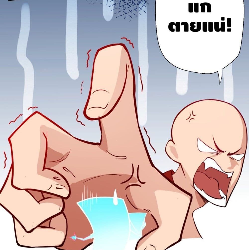 Strongest Tang Xuanzang page 32