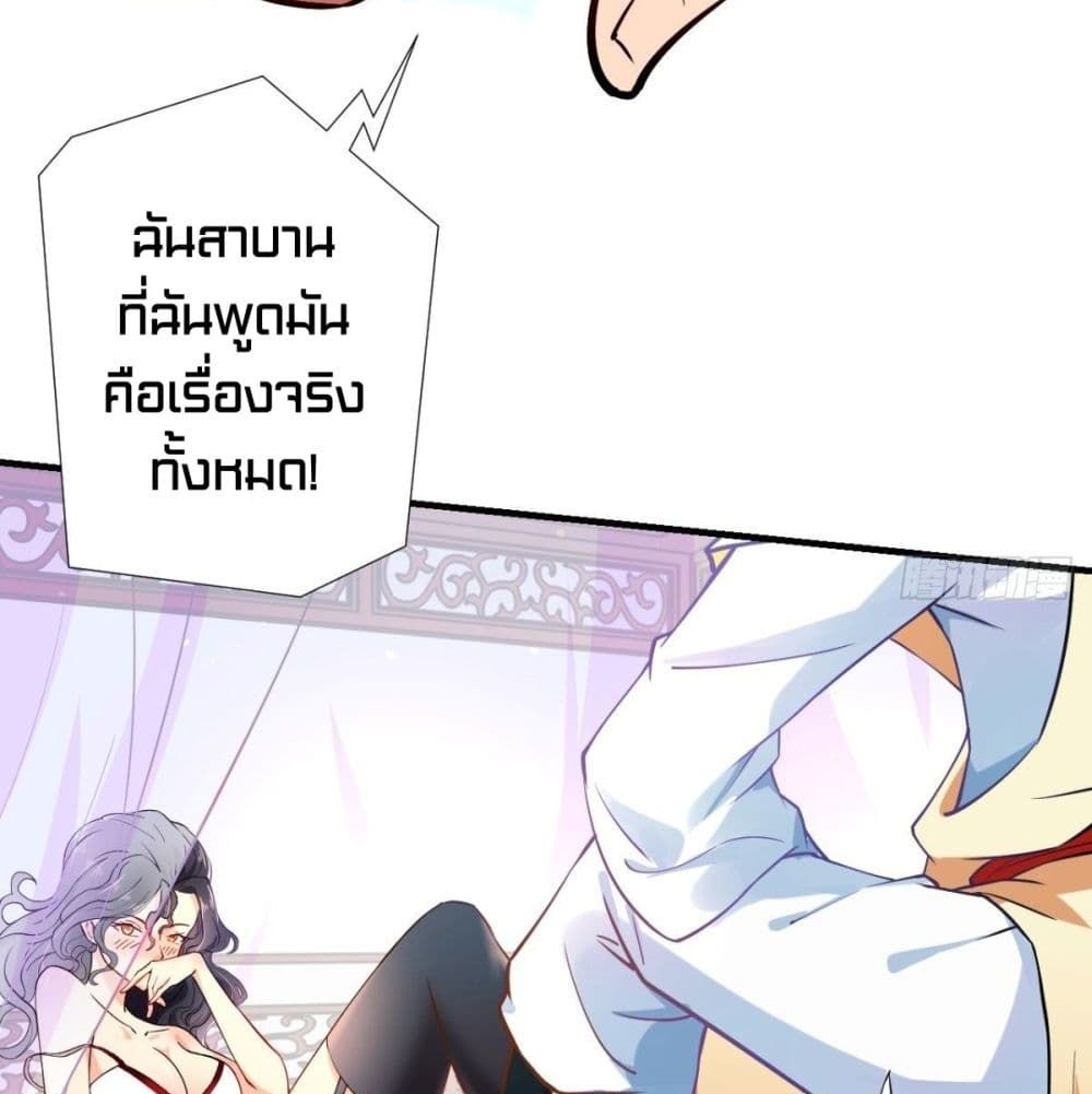 Strongest Tang Xuanzang page 33