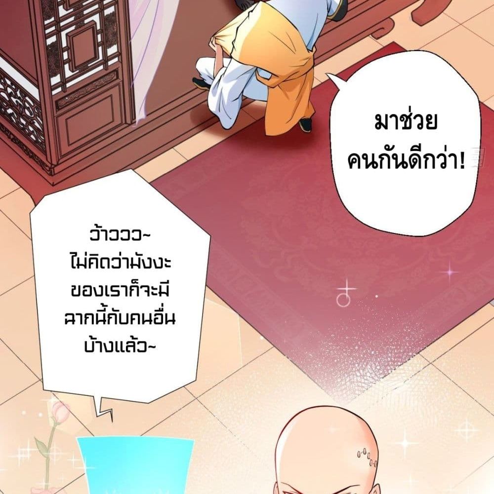 Strongest Tang Xuanzang page 35