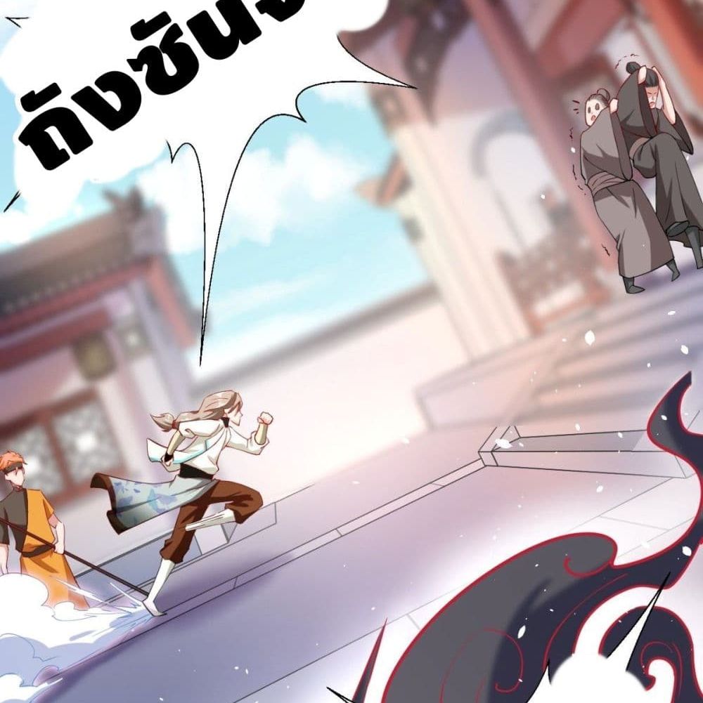 Strongest Tang Xuanzang page 41