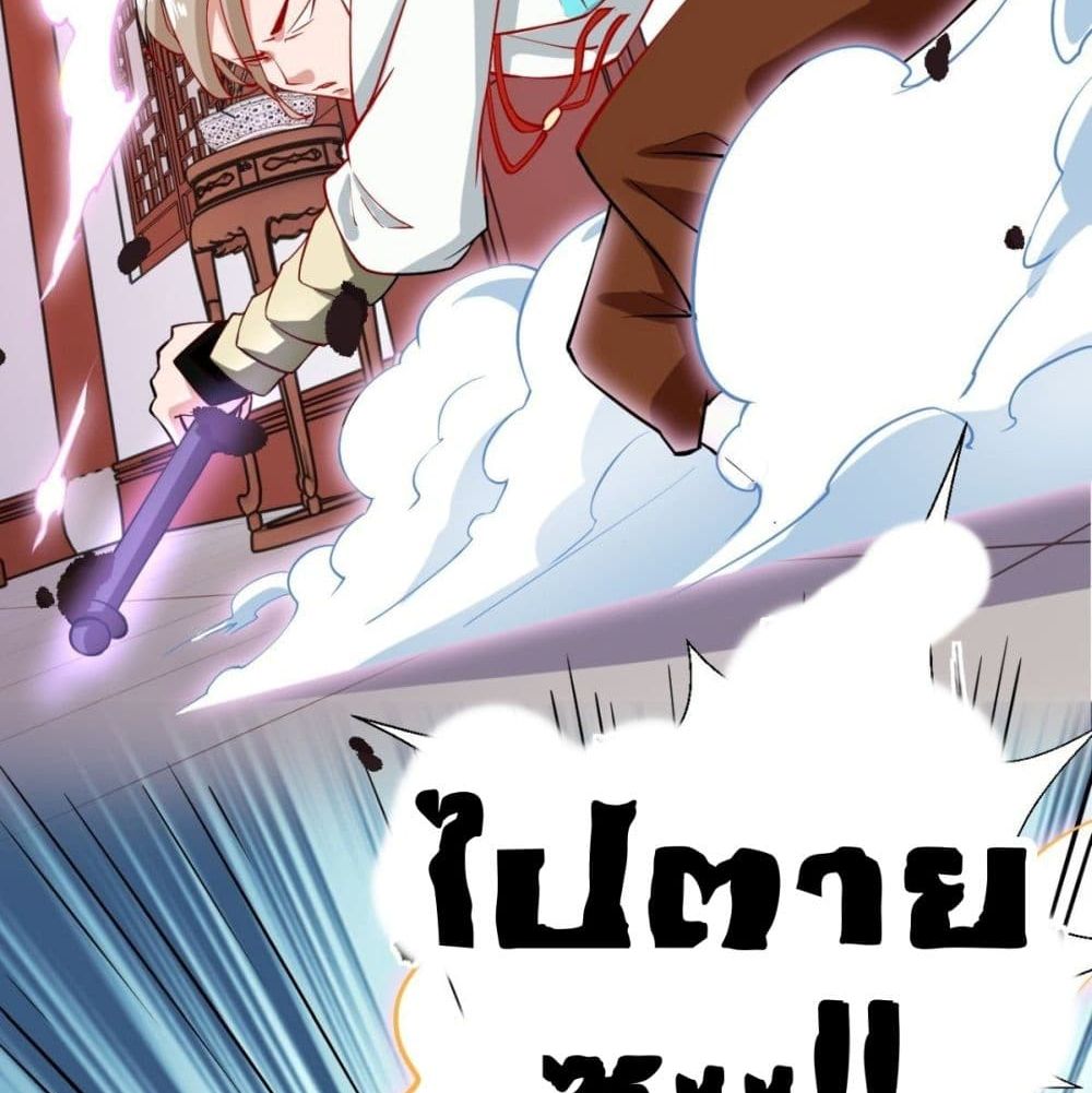 Strongest Tang Xuanzang page 57