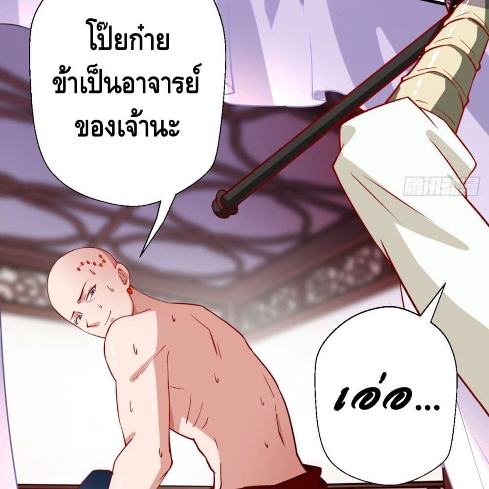 Strongest Tang Xuanzang page 60
