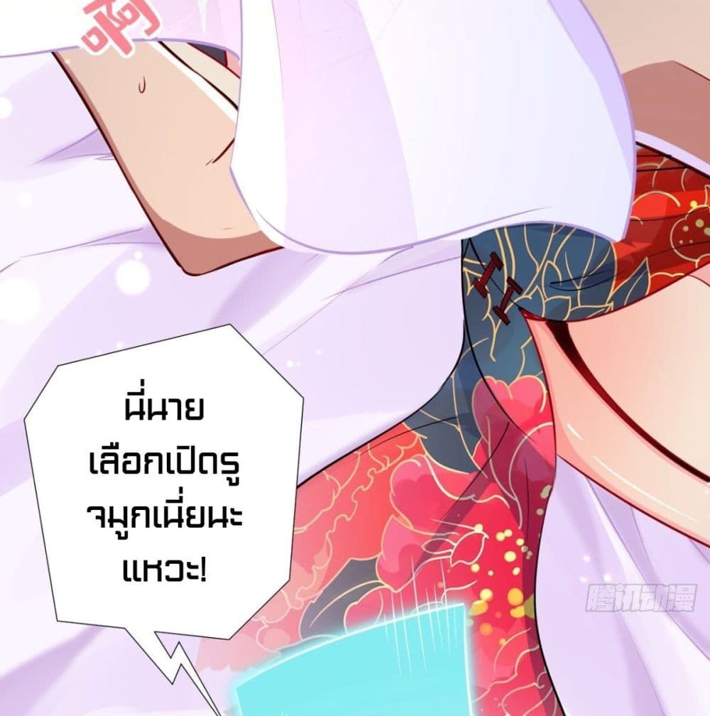 Strongest Tang Xuanzang page 6