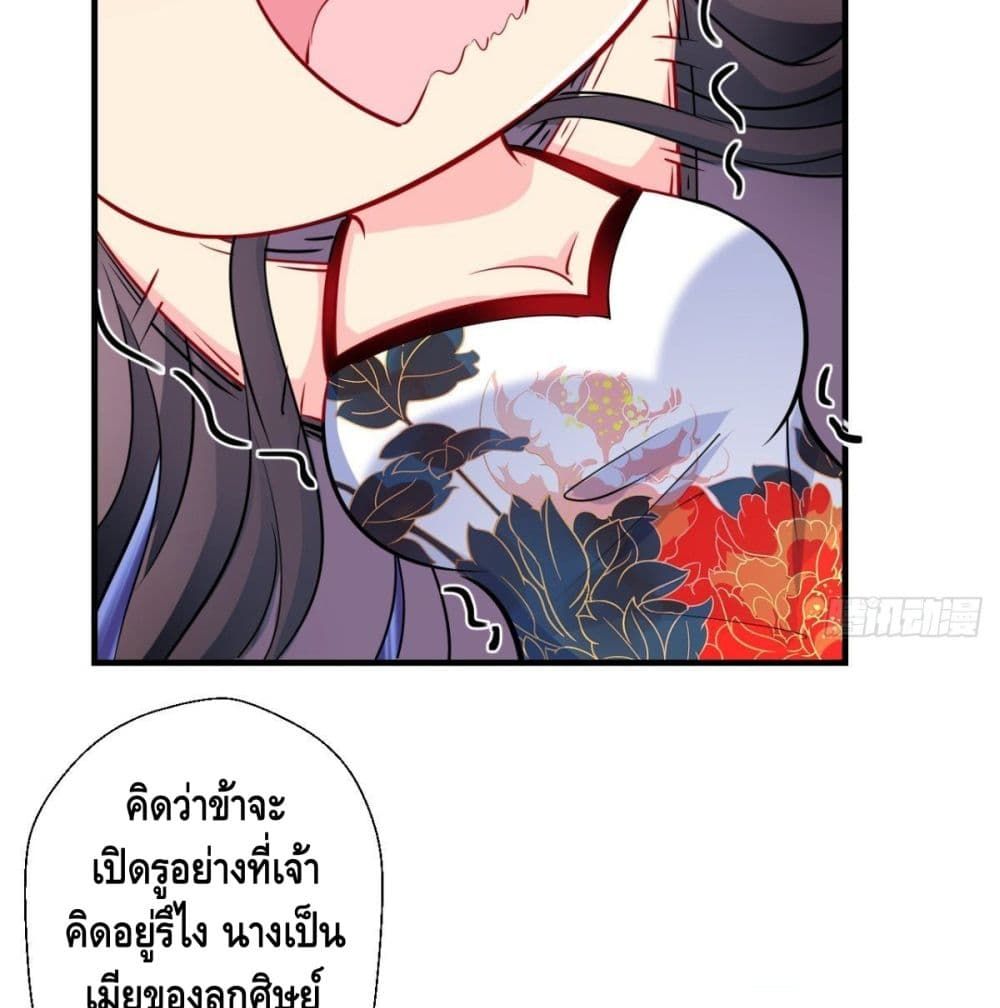 Strongest Tang Xuanzang page 8