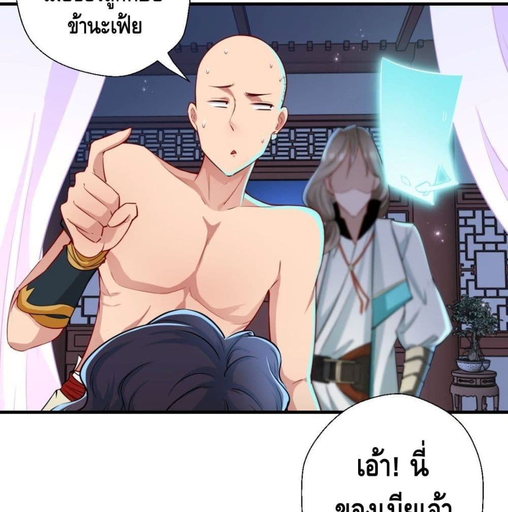 Strongest Tang Xuanzang page 9