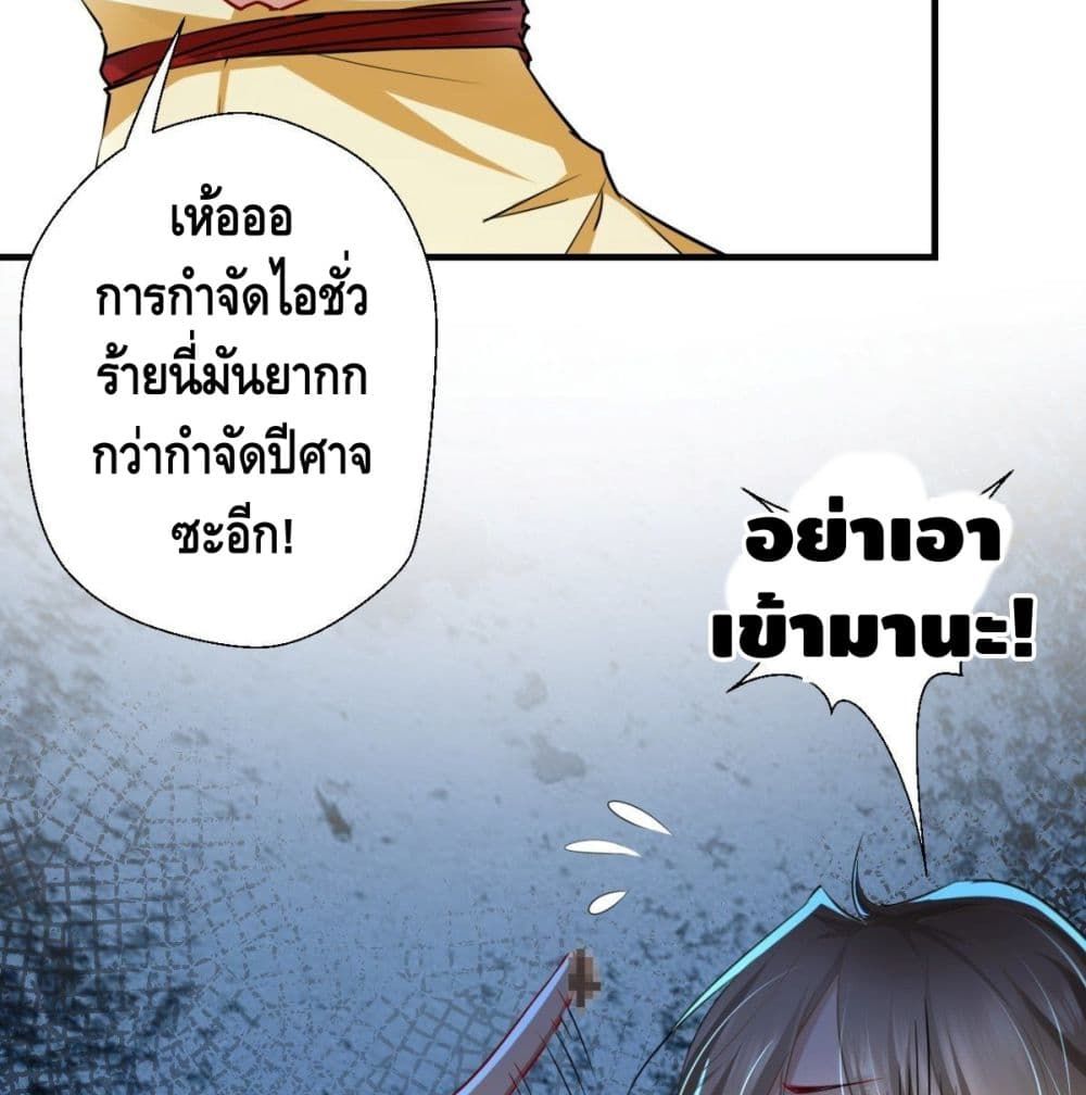 Strongest Tang Xuanzang page 11