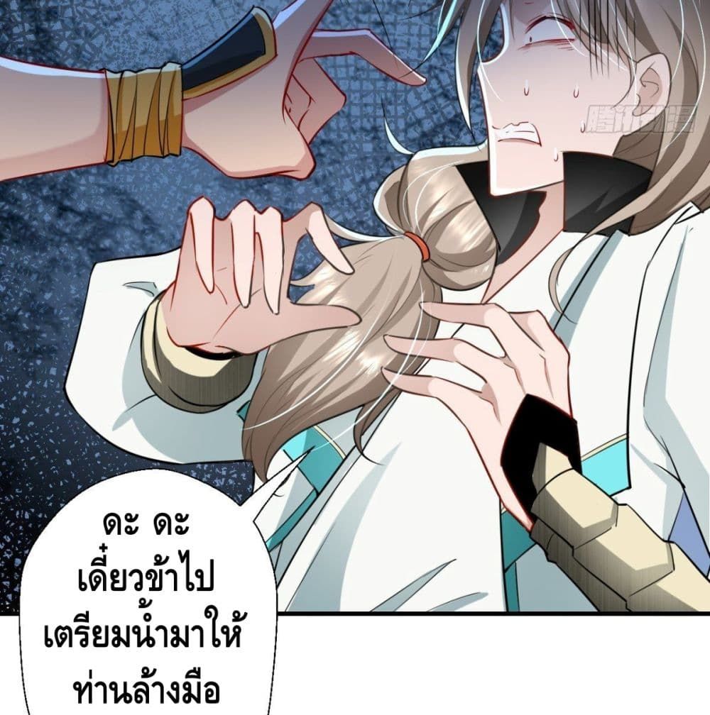 Strongest Tang Xuanzang page 12