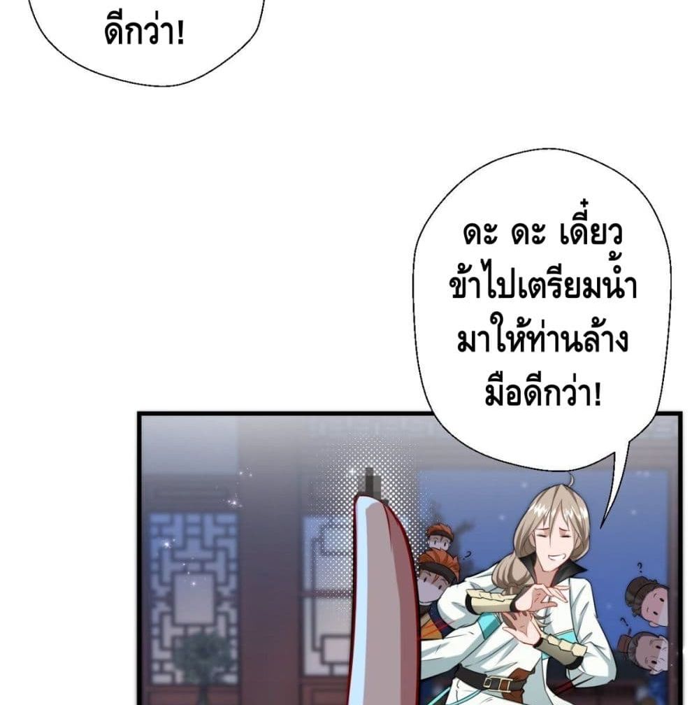 Strongest Tang Xuanzang page 13