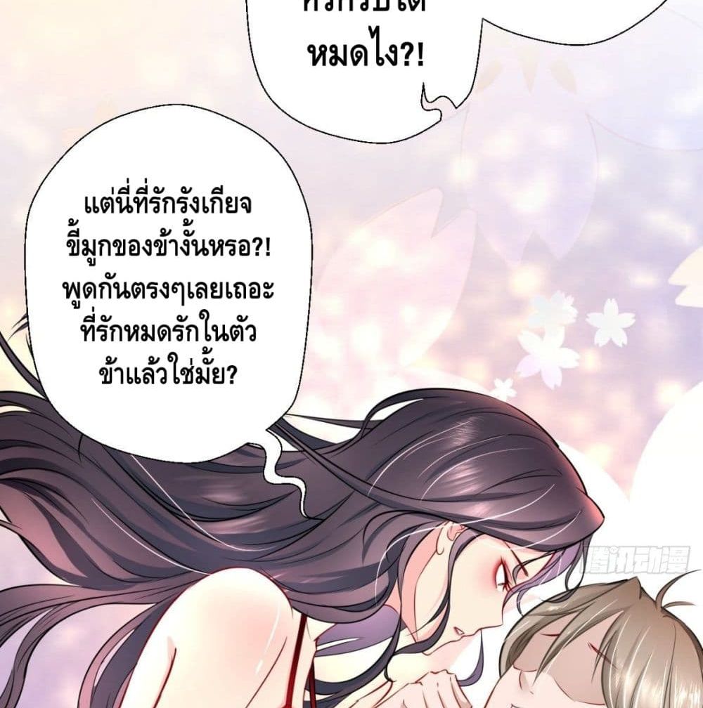 Strongest Tang Xuanzang page 17