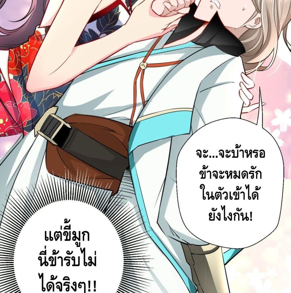 Strongest Tang Xuanzang page 18