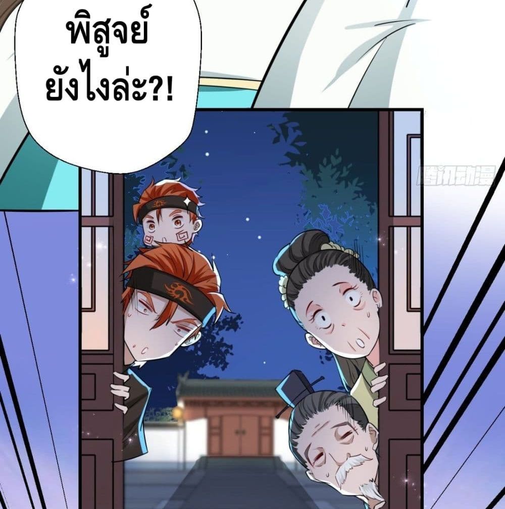 Strongest Tang Xuanzang page 21