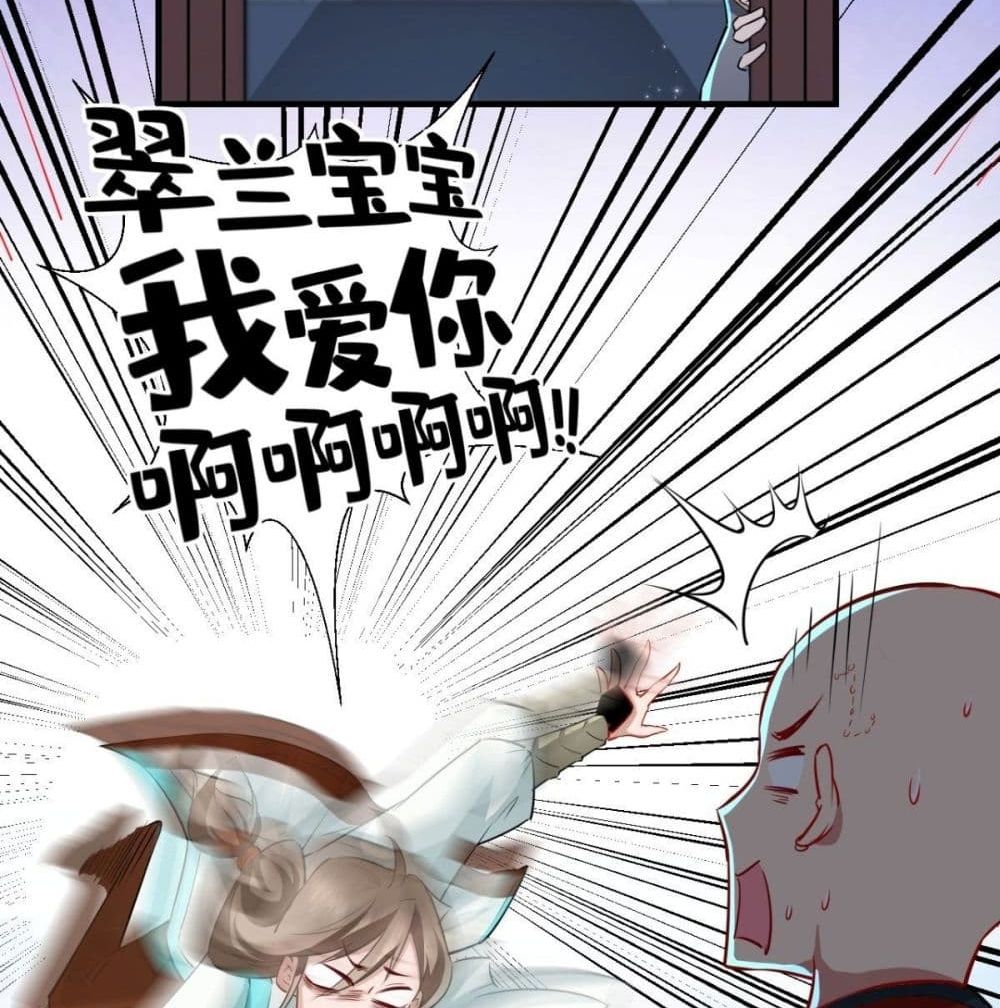 Strongest Tang Xuanzang page 22