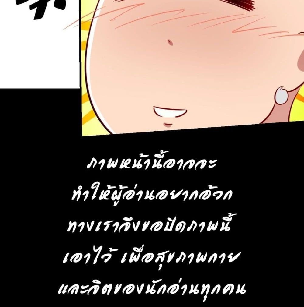 Strongest Tang Xuanzang page 24