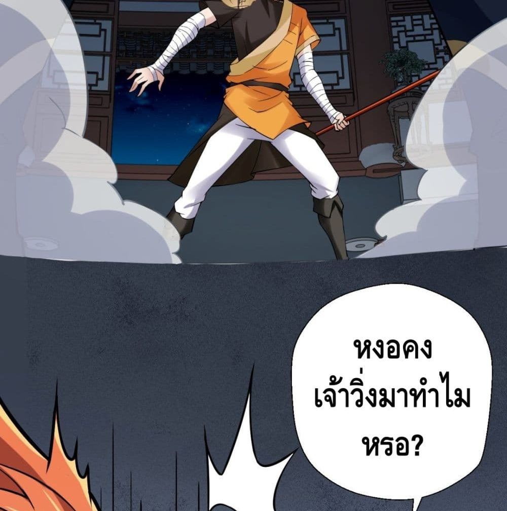 Strongest Tang Xuanzang page 50