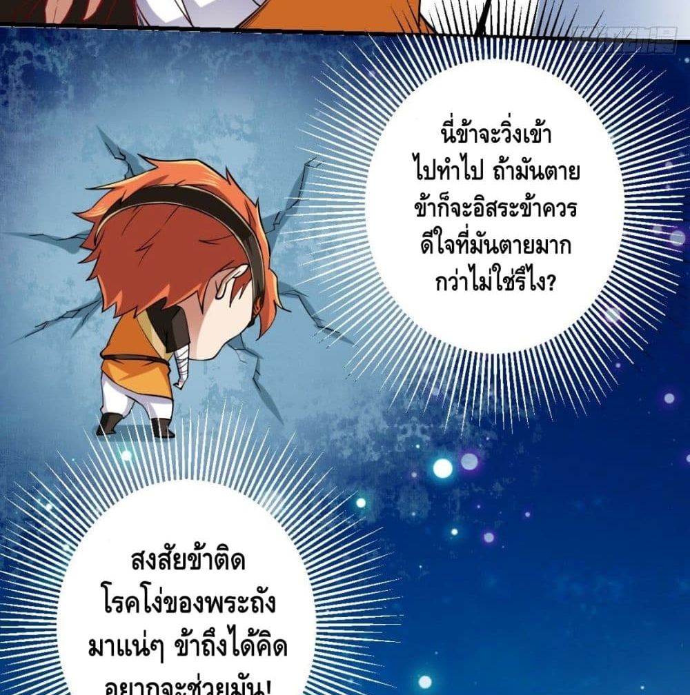 Strongest Tang Xuanzang page 55