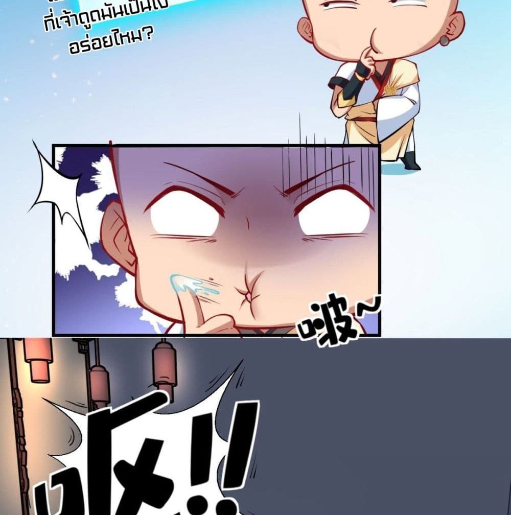 Strongest Tang Xuanzang page 57