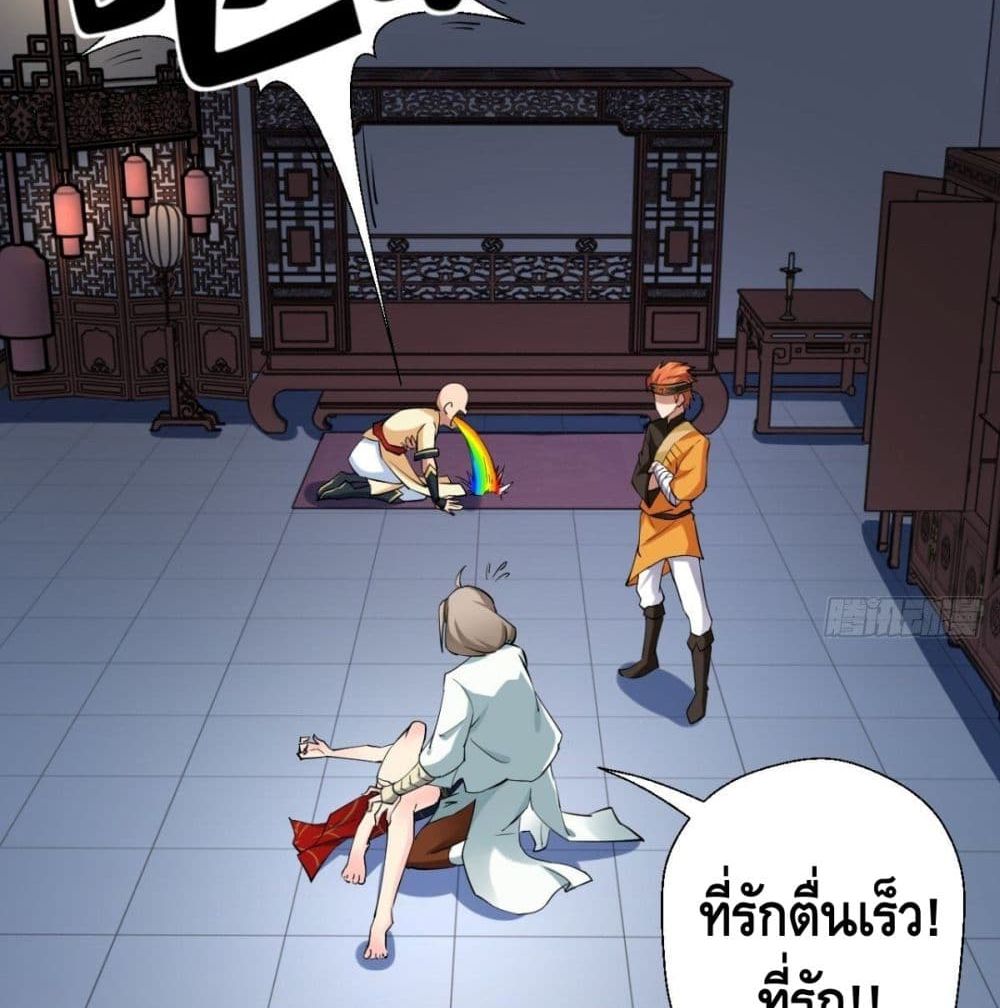 Strongest Tang Xuanzang page 58