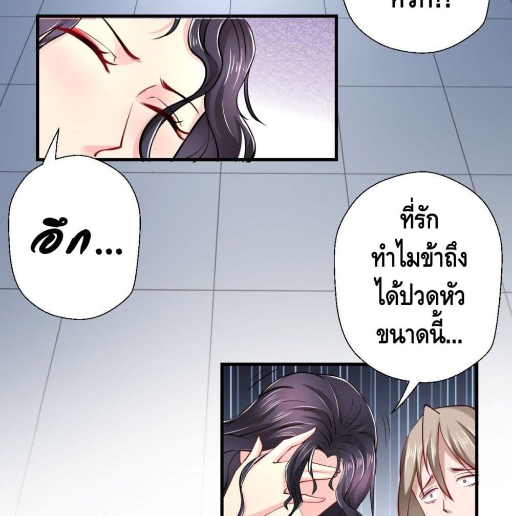 Strongest Tang Xuanzang page 59