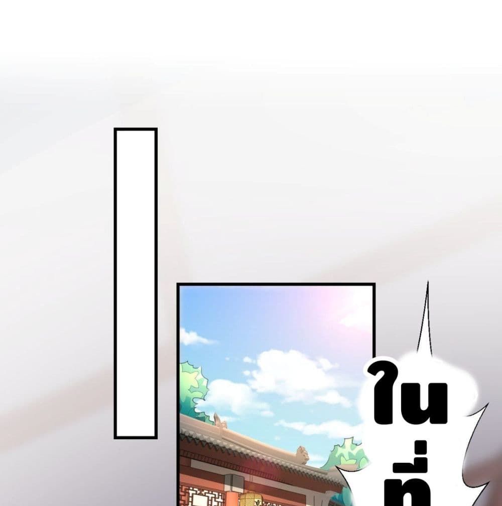 Strongest Tang Xuanzang page 2