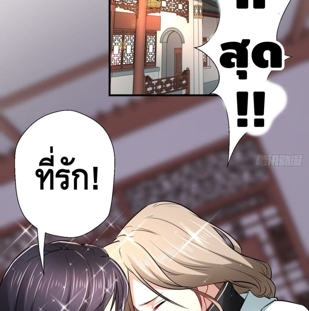 Strongest Tang Xuanzang page 3