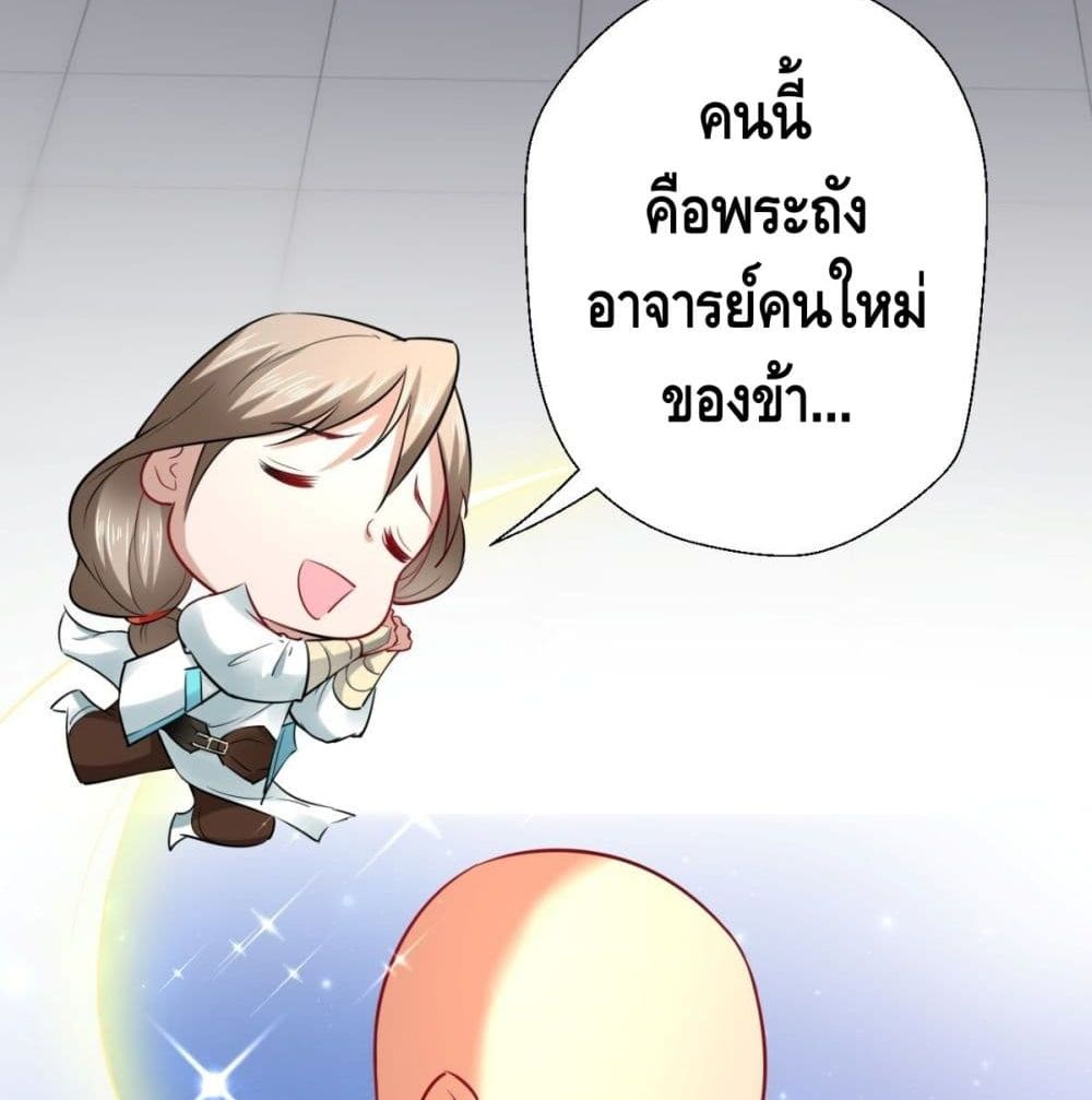 Strongest Tang Xuanzang page 11