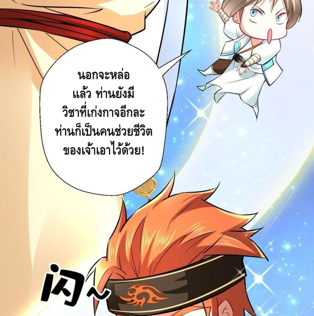 Strongest Tang Xuanzang page 13