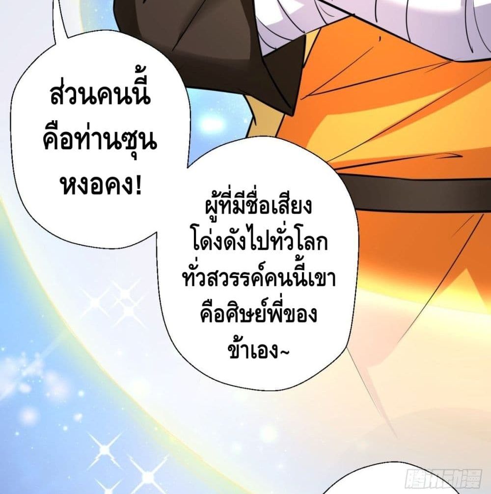 Strongest Tang Xuanzang page 15