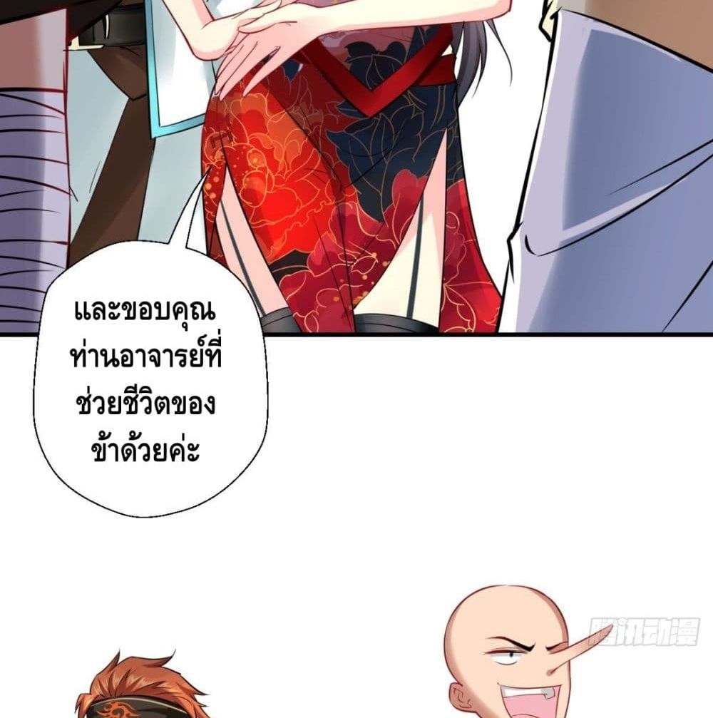 Strongest Tang Xuanzang page 17