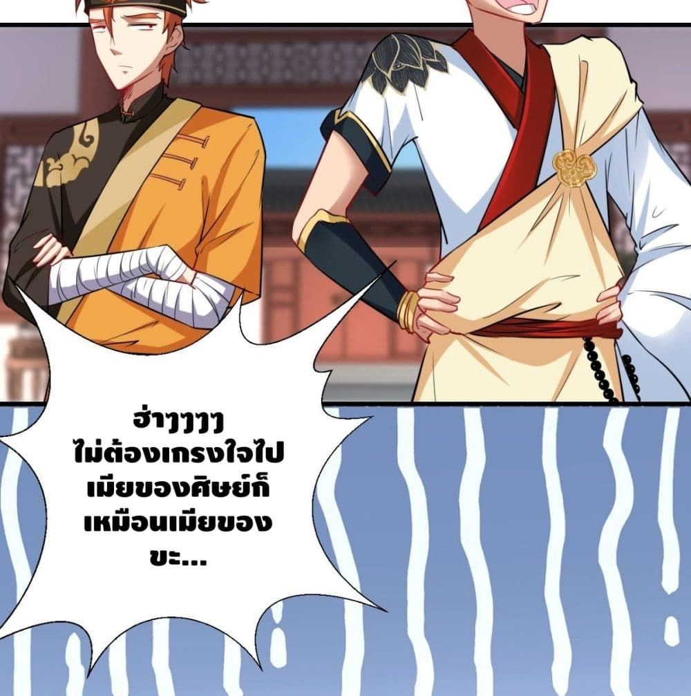 Strongest Tang Xuanzang page 18
