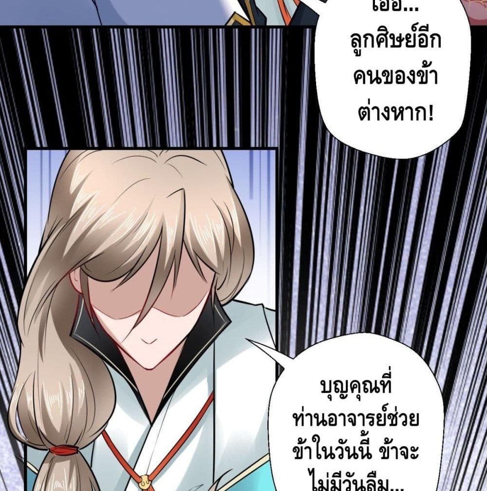 Strongest Tang Xuanzang page 20