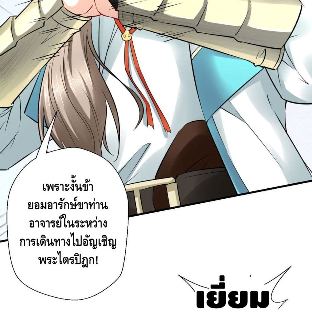 Strongest Tang Xuanzang page 22