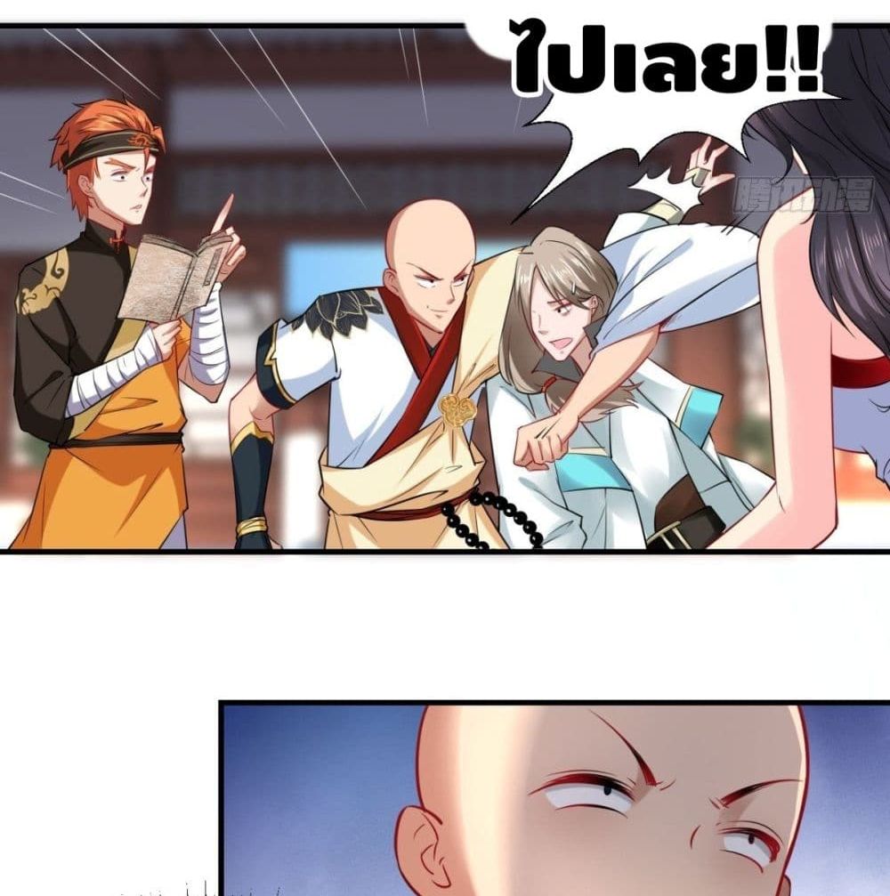 Strongest Tang Xuanzang page 23