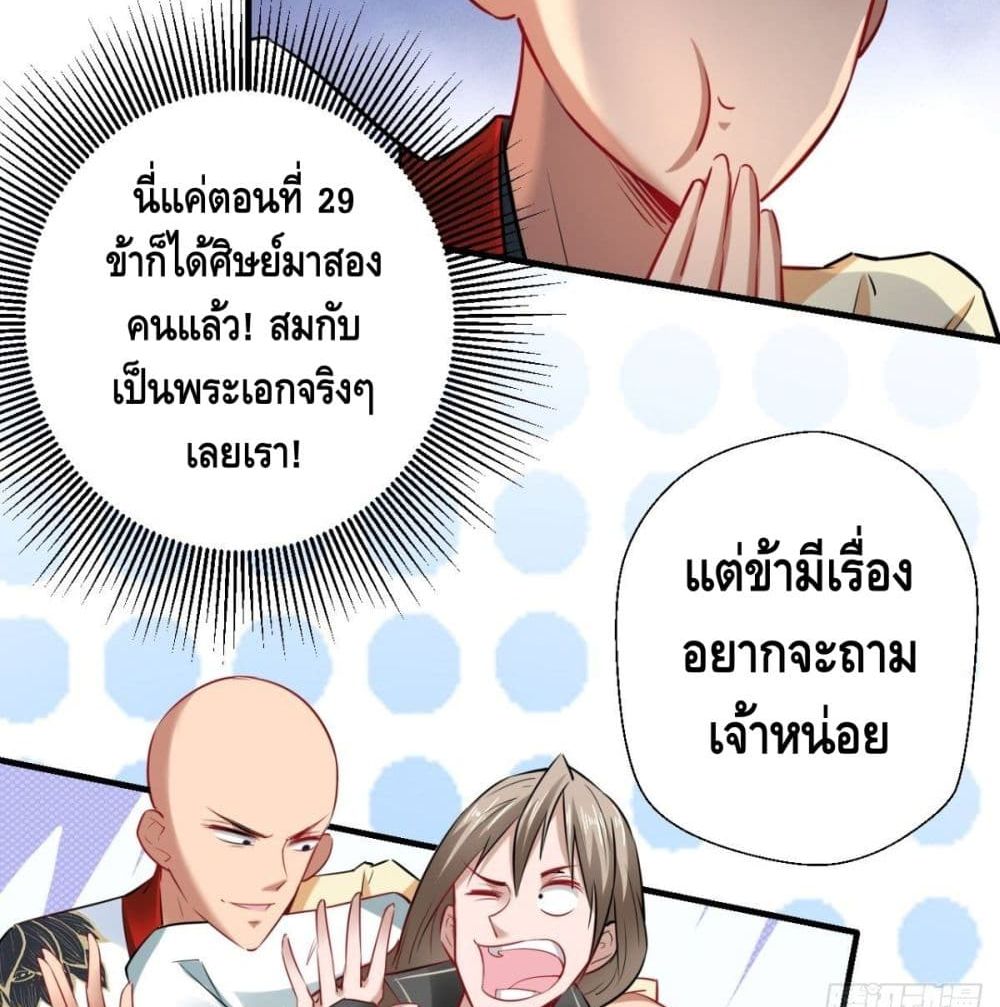 Strongest Tang Xuanzang page 24