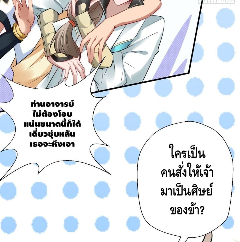 Strongest Tang Xuanzang page 25
