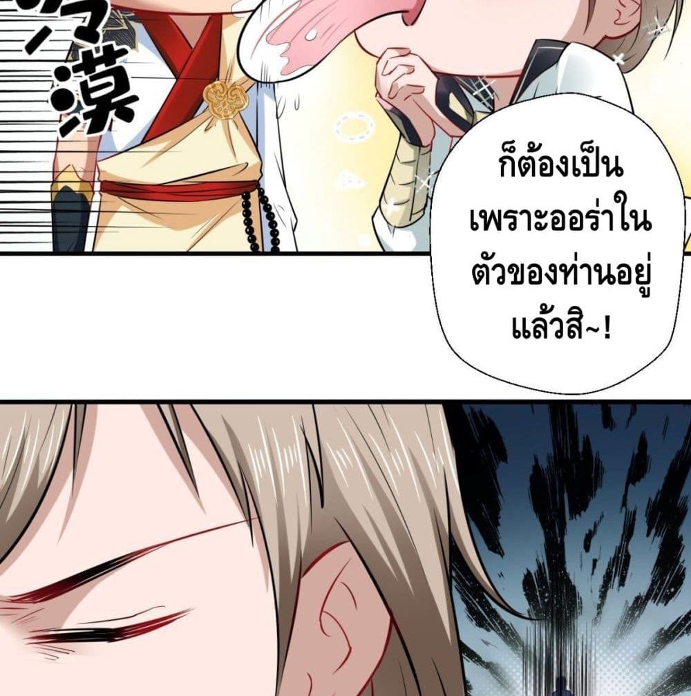Strongest Tang Xuanzang page 29