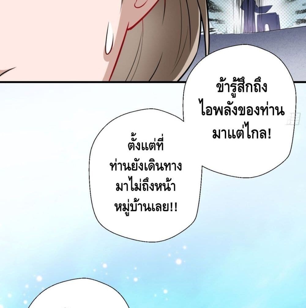Strongest Tang Xuanzang page 30