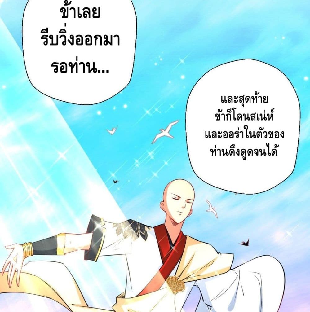 Strongest Tang Xuanzang page 31