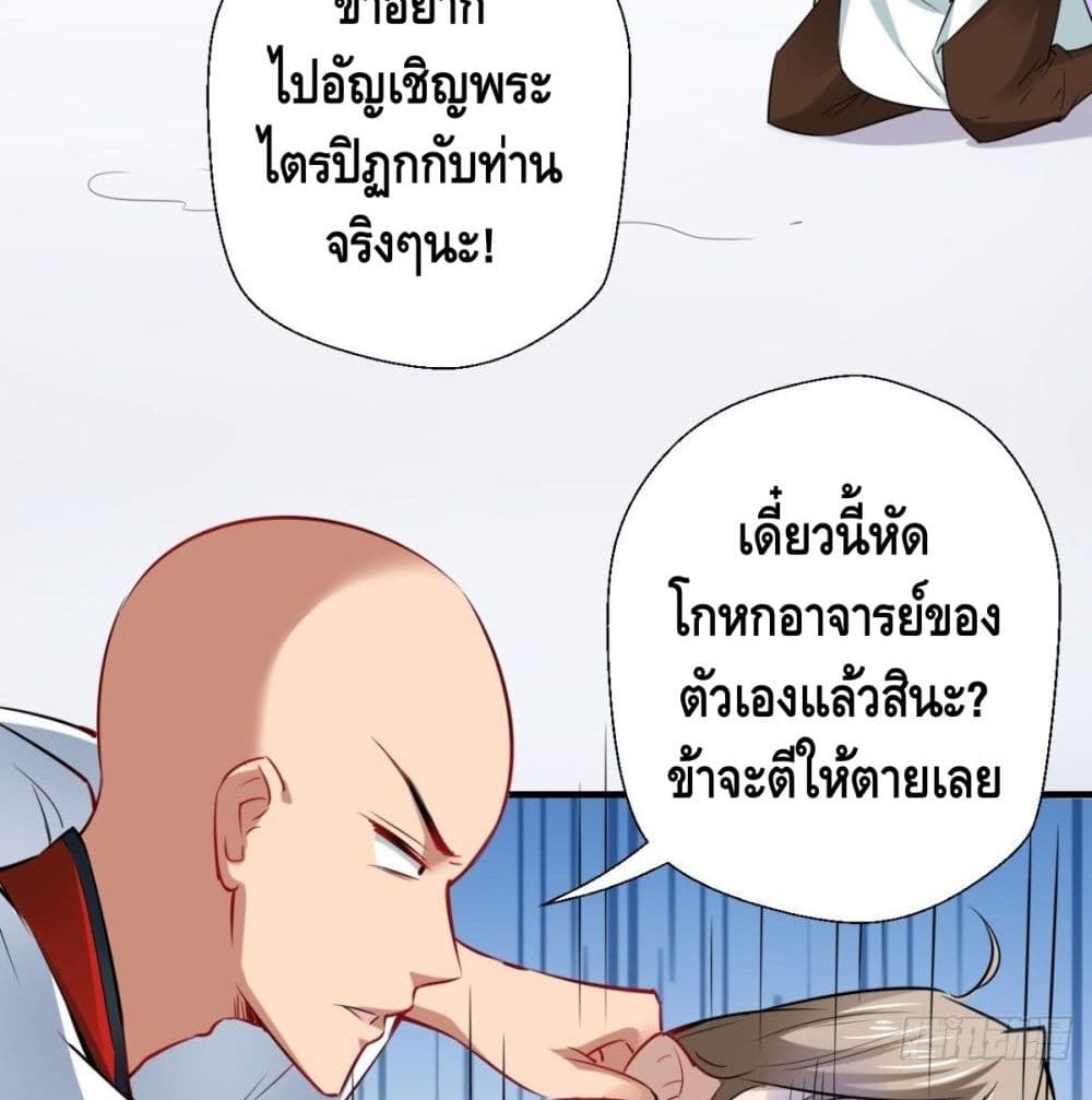 Strongest Tang Xuanzang page 33