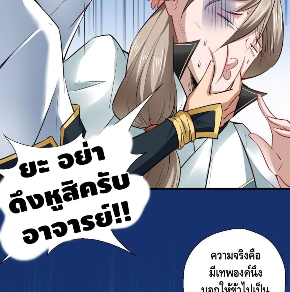 Strongest Tang Xuanzang page 34