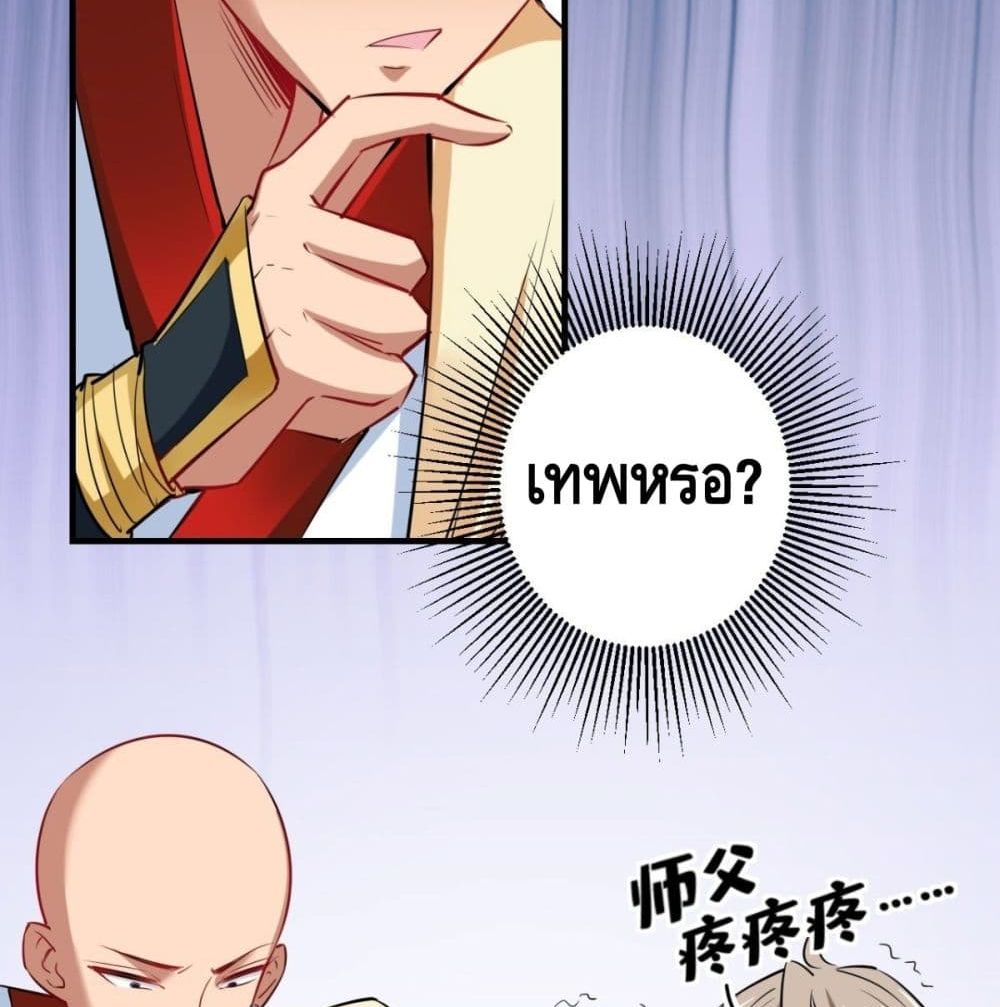 Strongest Tang Xuanzang page 36