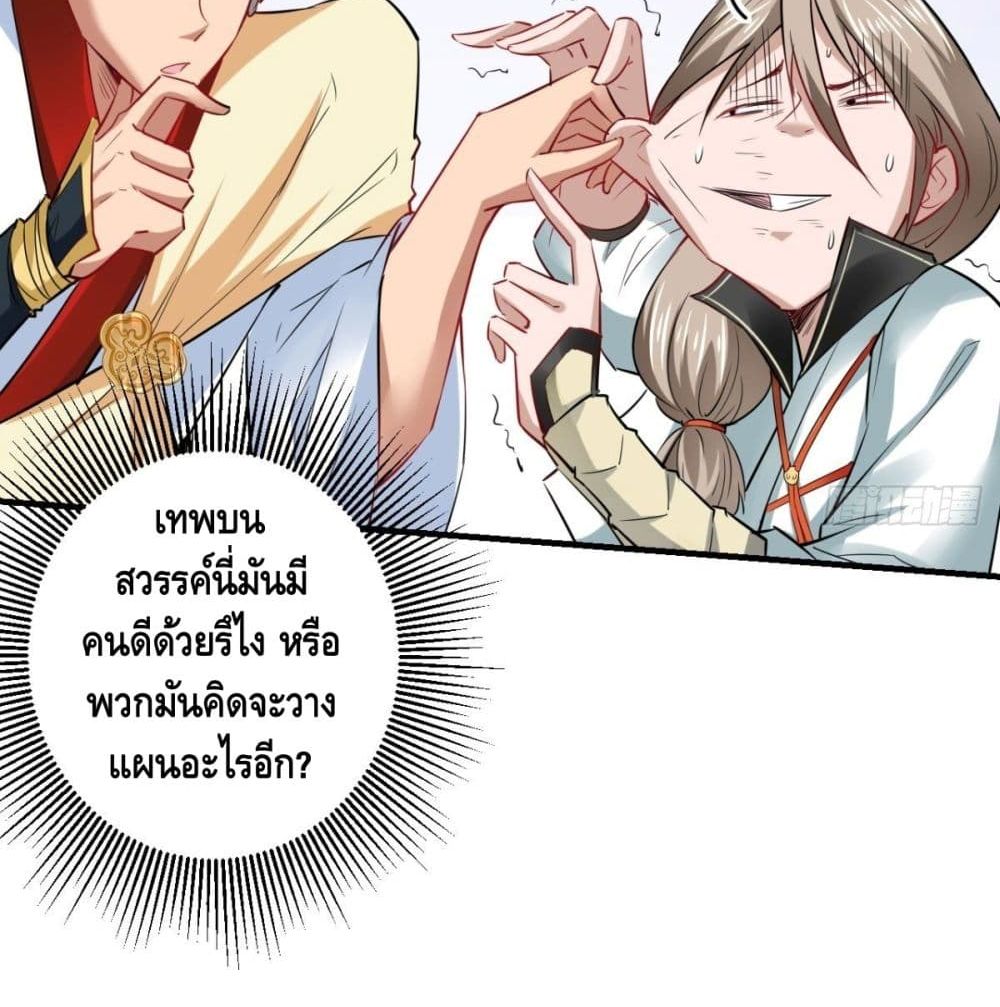 Strongest Tang Xuanzang page 37