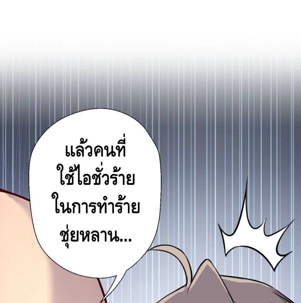 Strongest Tang Xuanzang page 38
