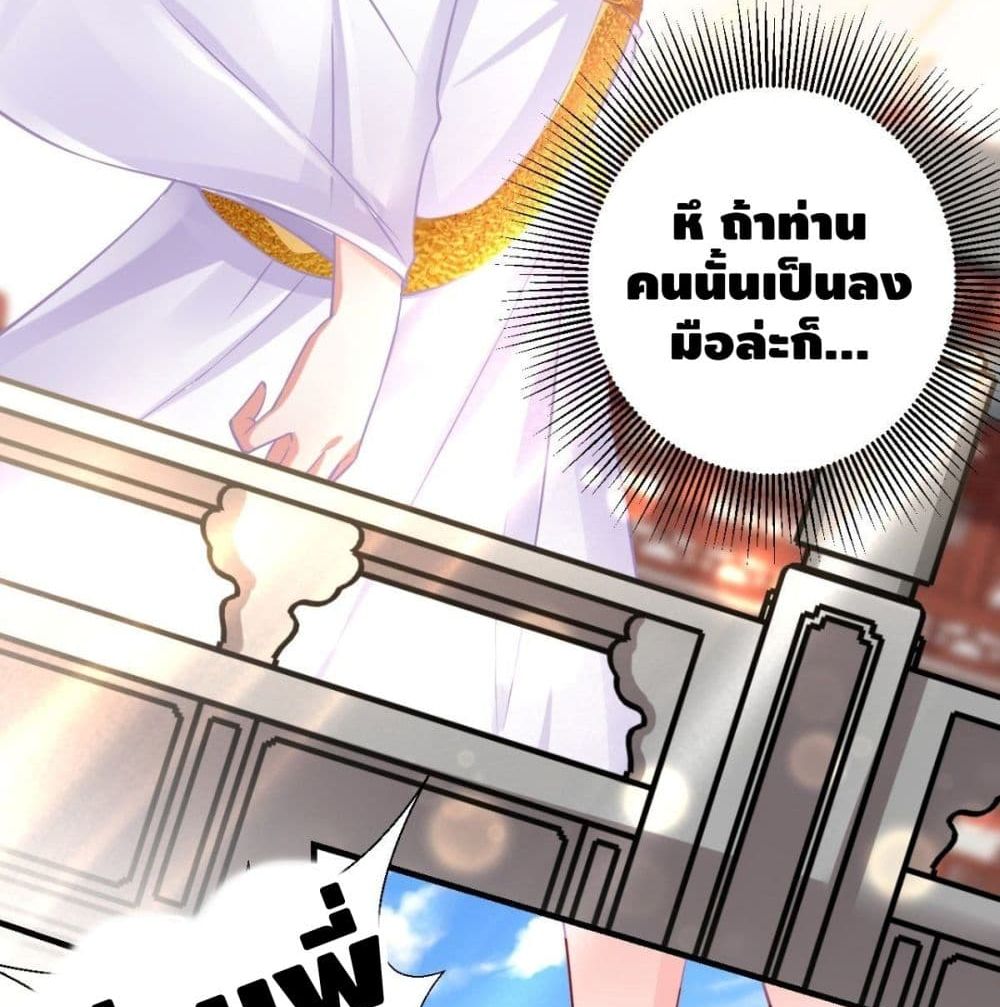 Strongest Tang Xuanzang page 50