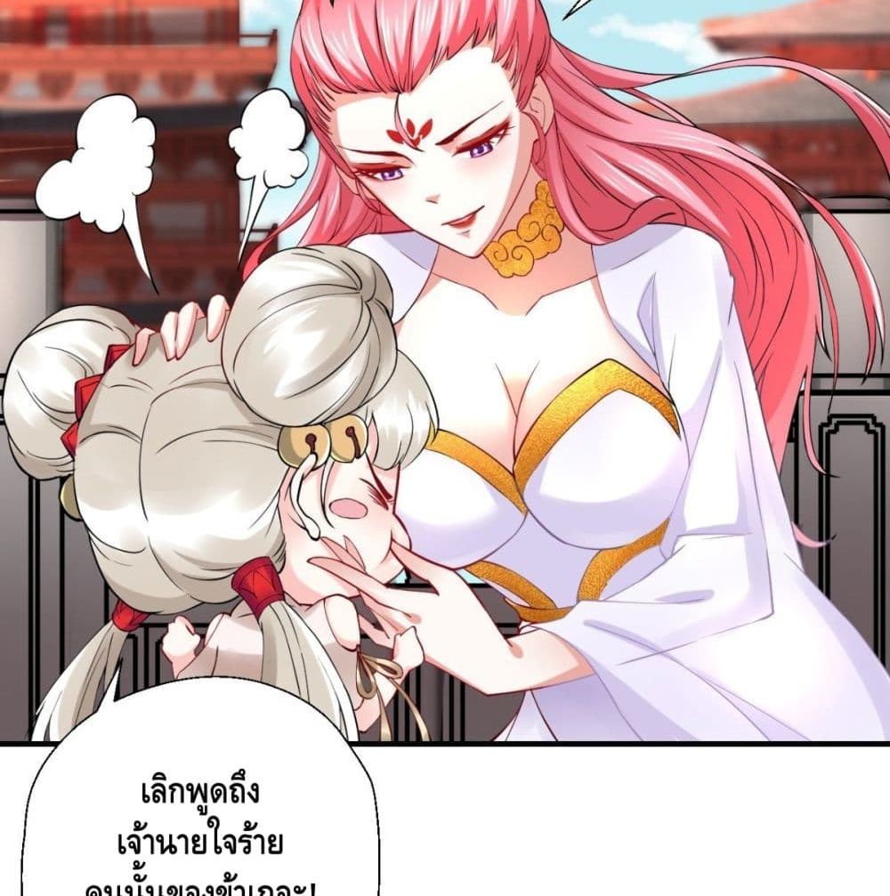 Strongest Tang Xuanzang page 56